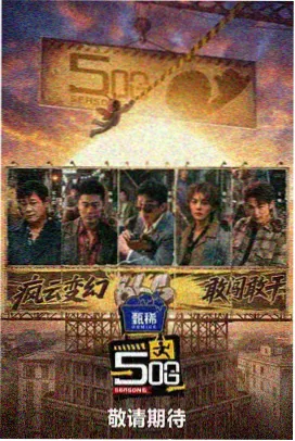 虚构推理漫画课程大纲配图